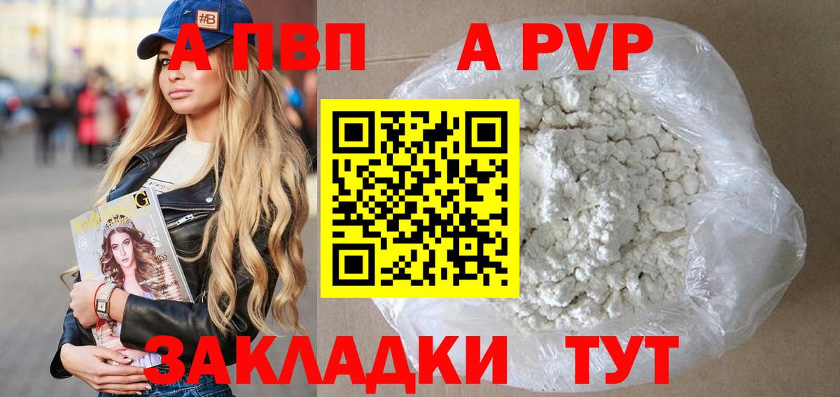 Alpha-PVP мука  купить  цена  Сертолово  Alpha PVP мука  Вход с VPN 