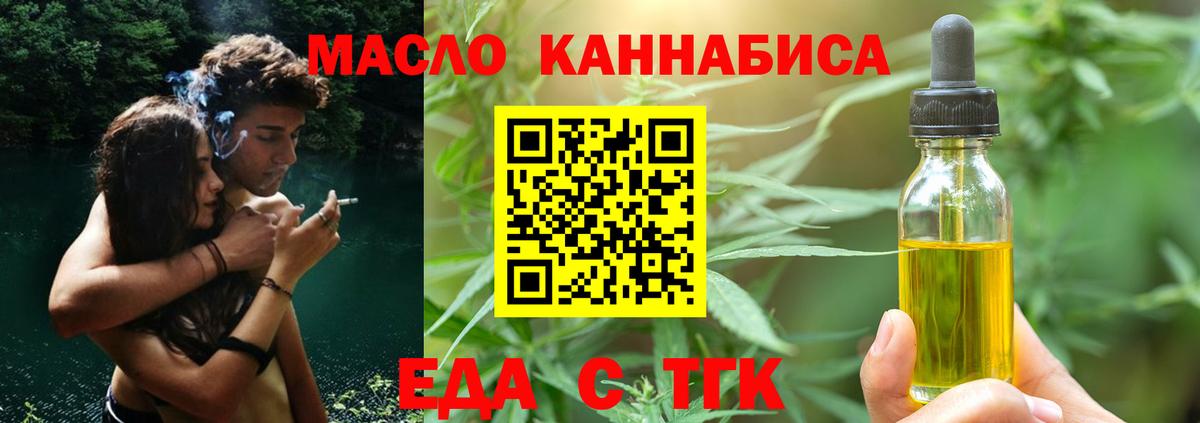 Сертолово  Cannafood марихуана  Вход с VPN 