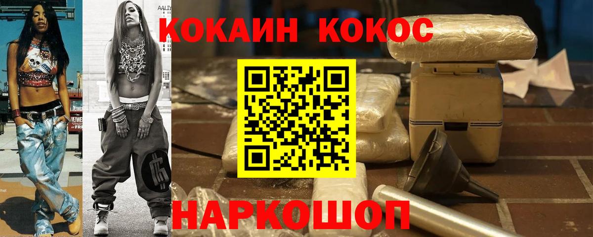 КОКАИН VHQ Сертолово
