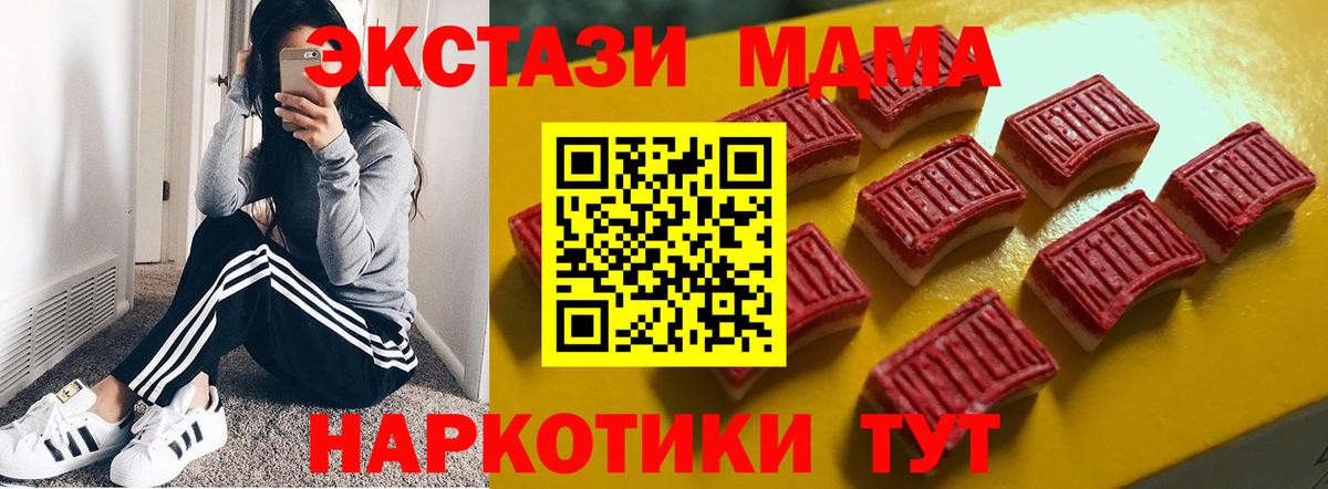 Сертолово  Ecstasy Дубай  Вход с VPN  ЭКСТАЗИ таблы 