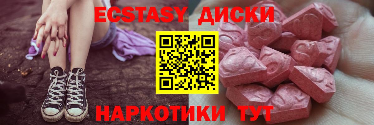 Экстази круглые Сертолово
