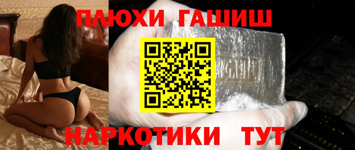 Сертолово  Гашиш hashish  Вход с VPN 