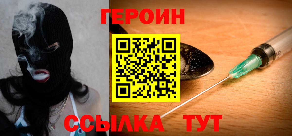 Сертолово  Героин герыч  Вход с VPN 