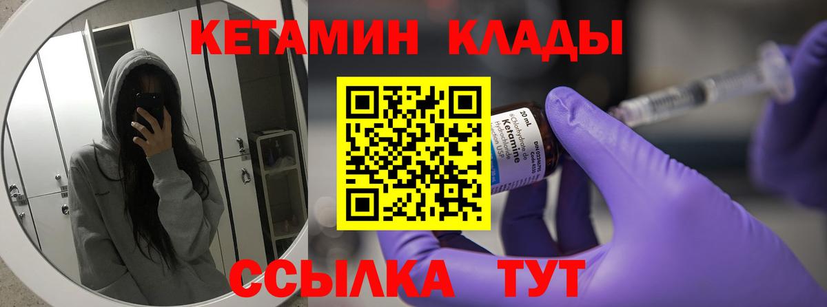 Кетамин ketamine  Кетамин ketamine  Сертолово  Вход с VPN 