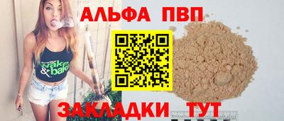 а пвп мука Рязань