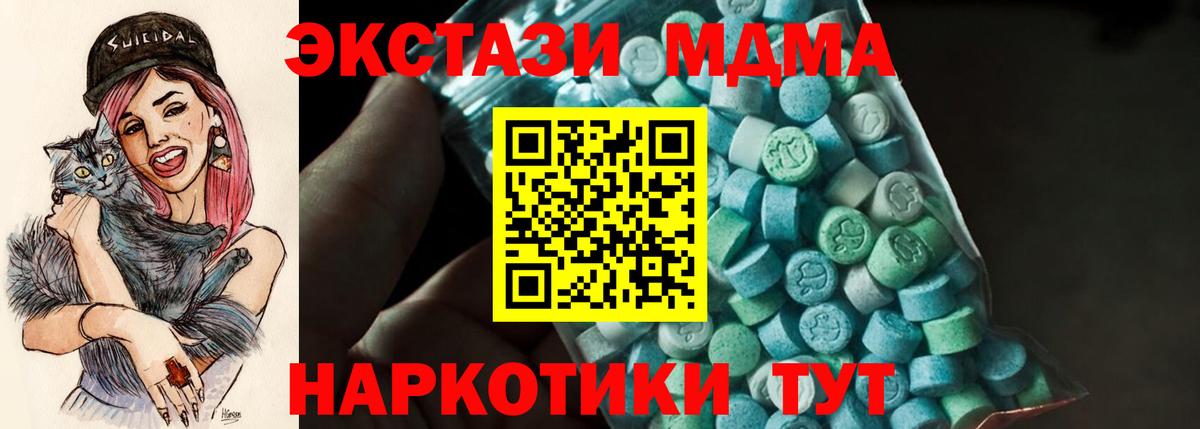 MDMA crystal  Вход с VPN  Сертолово  МДМА VHQ 