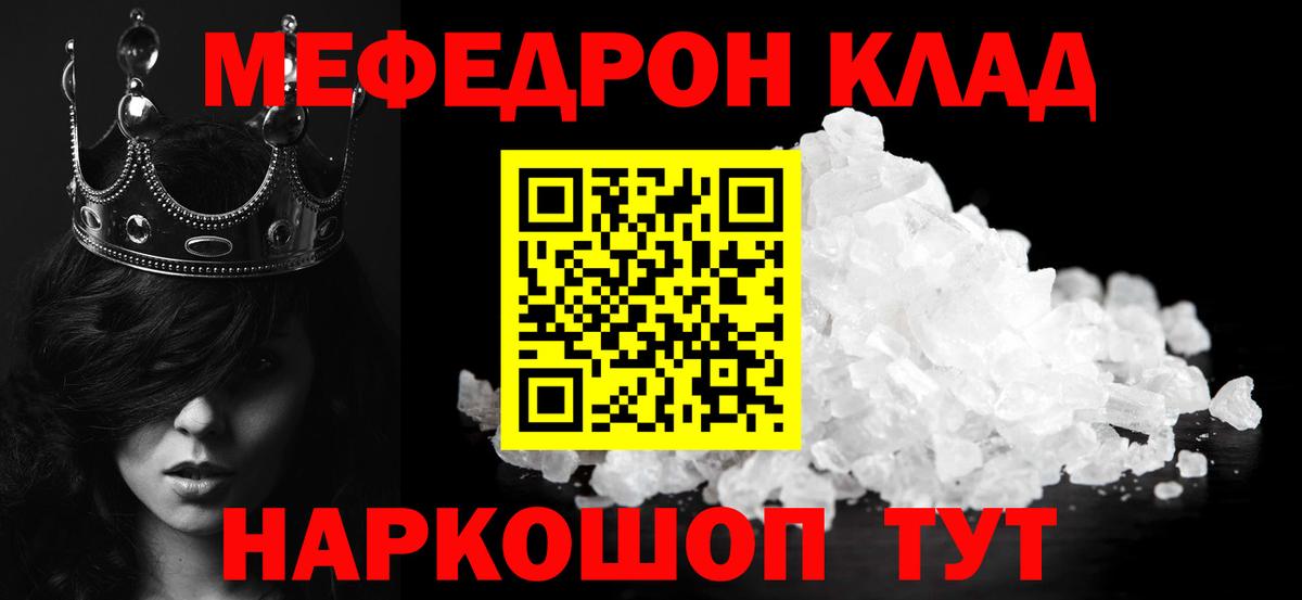 МЕФ кристаллы Сертолово