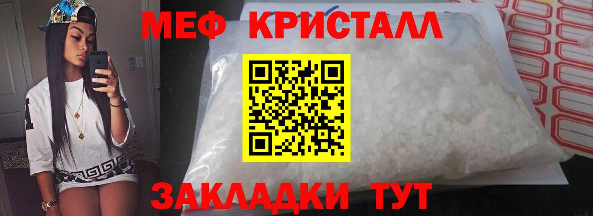 Сертолово  МЯУ-МЯУ мяу мяу  купить   Вход с VPN  Меф 4 MMC  Мефедрон 