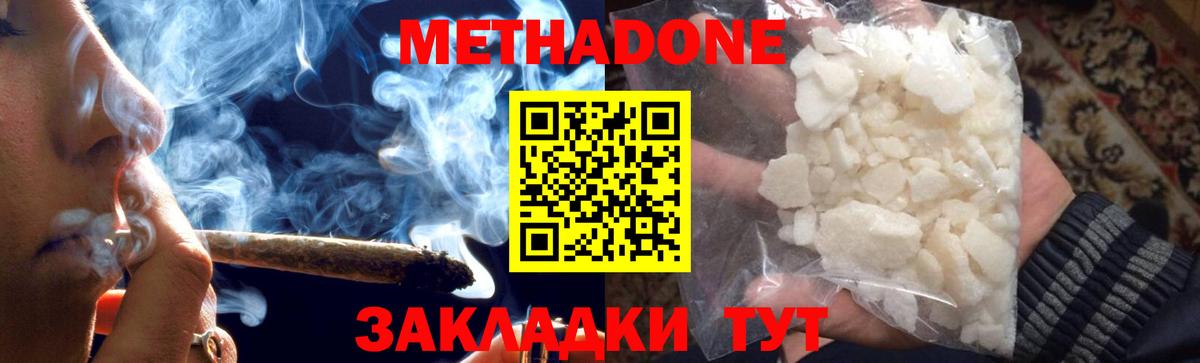Сертолово  Метадон VHQ  Вход с VPN 