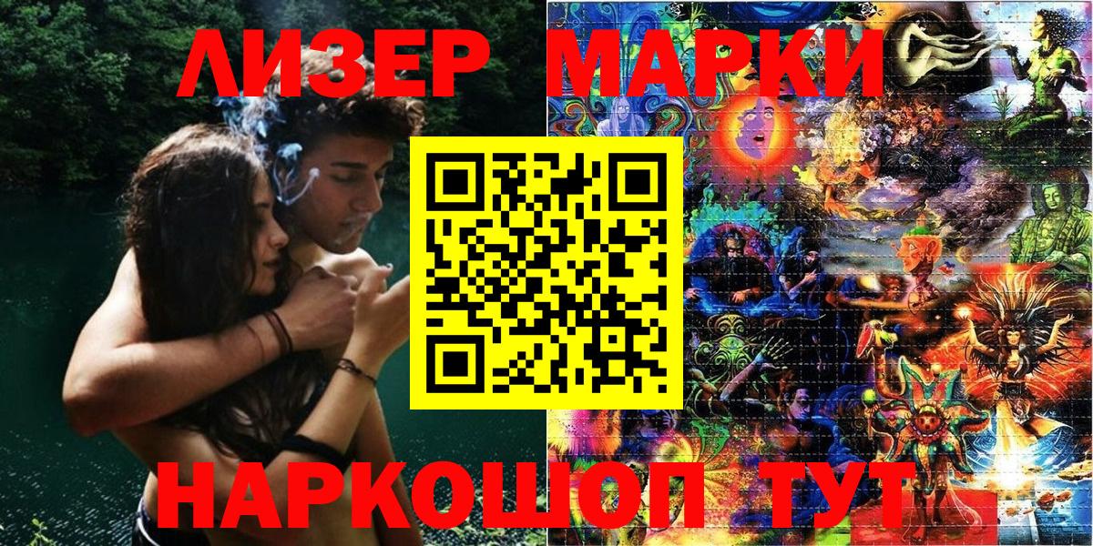 Наркотические марки 1,8мг  Вход с VPN  Наркотические марки 1,8мг  Наркотические марки  Сертолово 