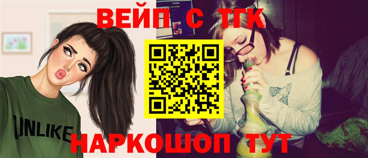 ТГК вейп с тгк  Дистиллят ТГК THC oil  Вход с VPN  Сертолово 