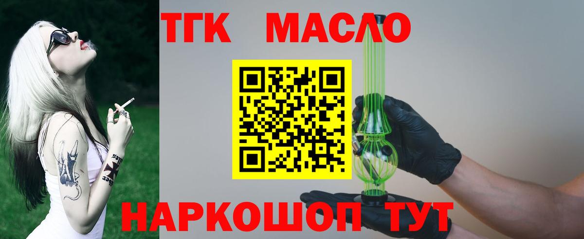 ТГК вейп Сертолово